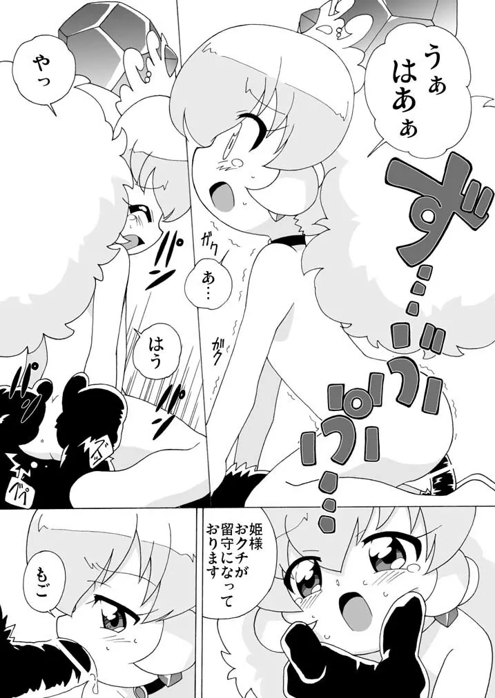 まげじゅん13改訂版 Page.12