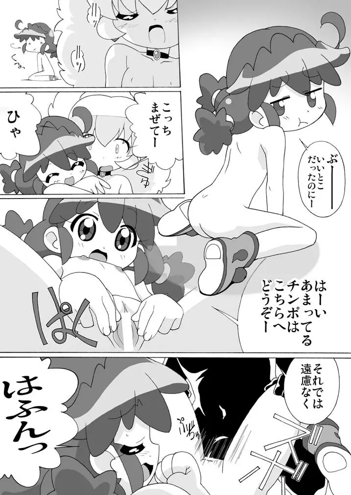 まげじゅん13改訂版 Page.16