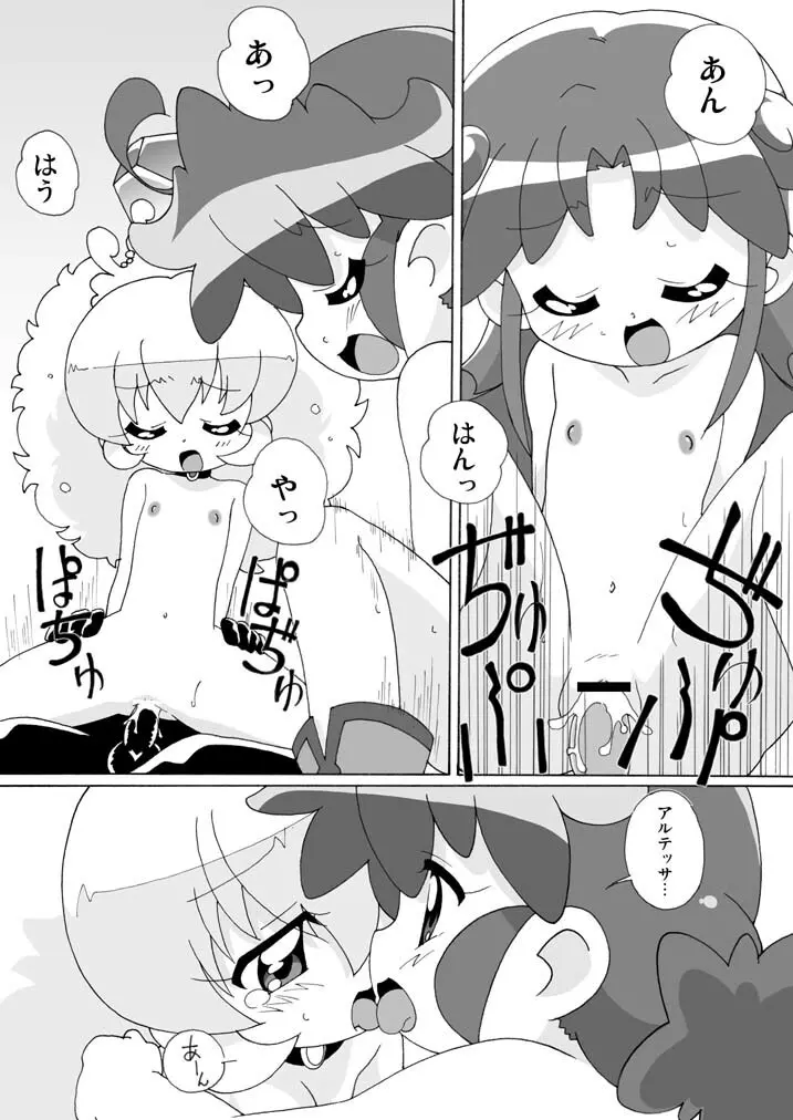 まげじゅん13改訂版 Page.17