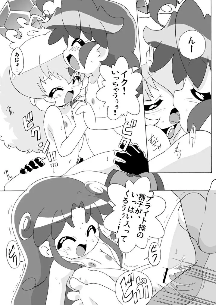 まげじゅん13改訂版 Page.18