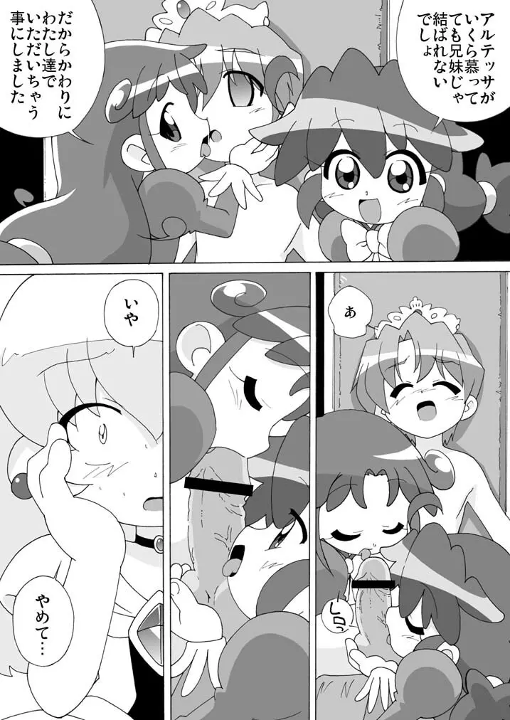 まげじゅん13改訂版 Page.6