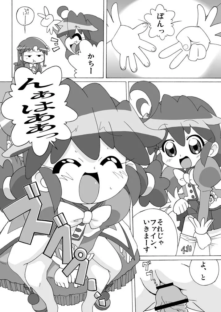 まげじゅん13改訂版 Page.7