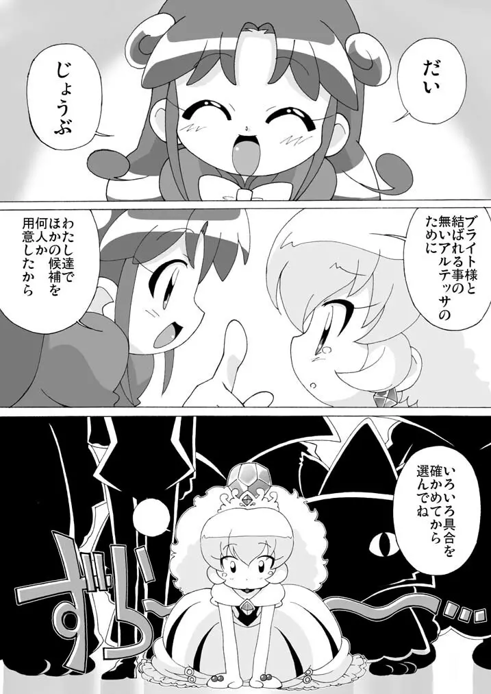 まげじゅん13改訂版 Page.9