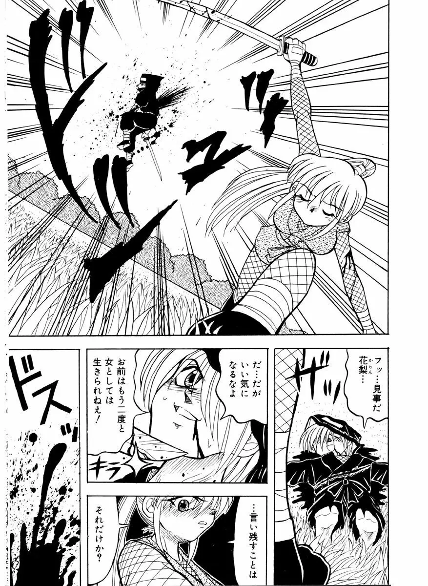 乱れ咲き!!くノ一姉妹 Page.4