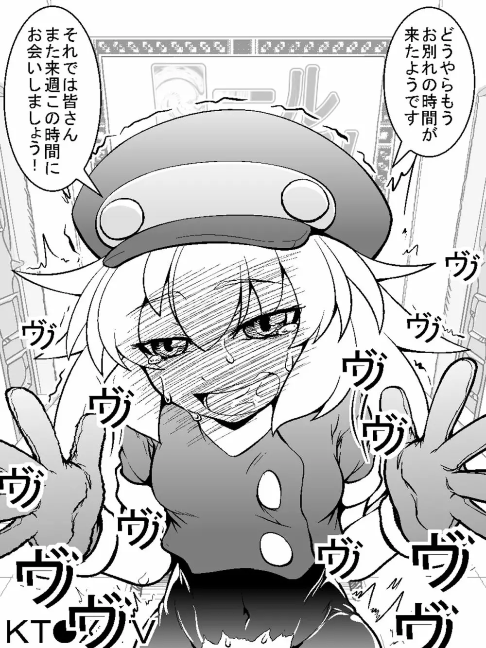 ロールちゃんねる! Page.35