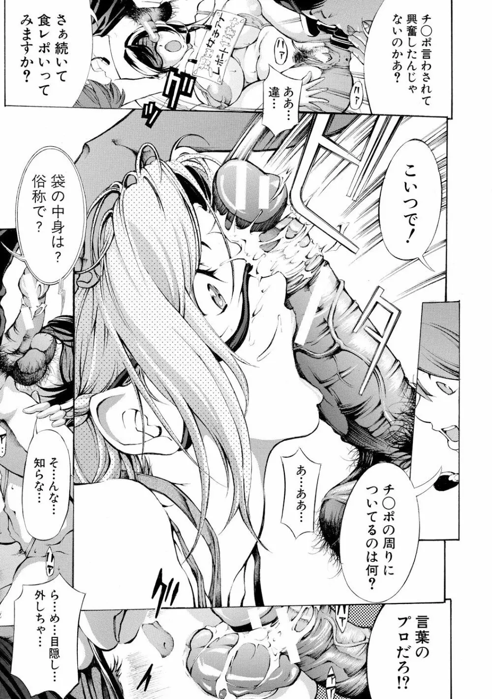 牝イキ!母乳奴隷相姦号 Page.178