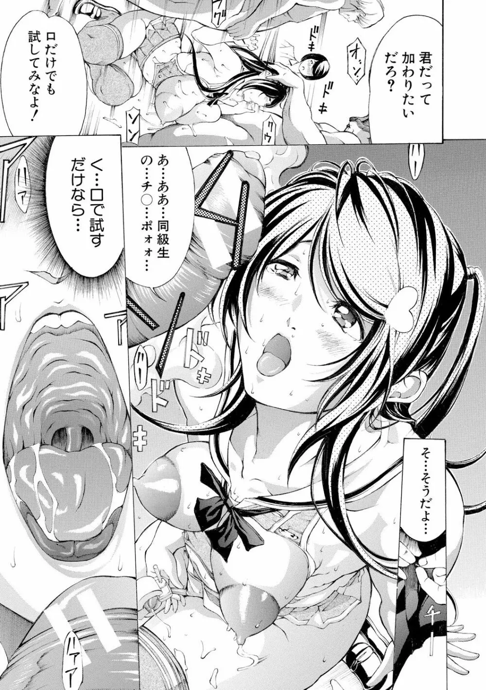 牝イキ!母乳奴隷相姦号 Page.32