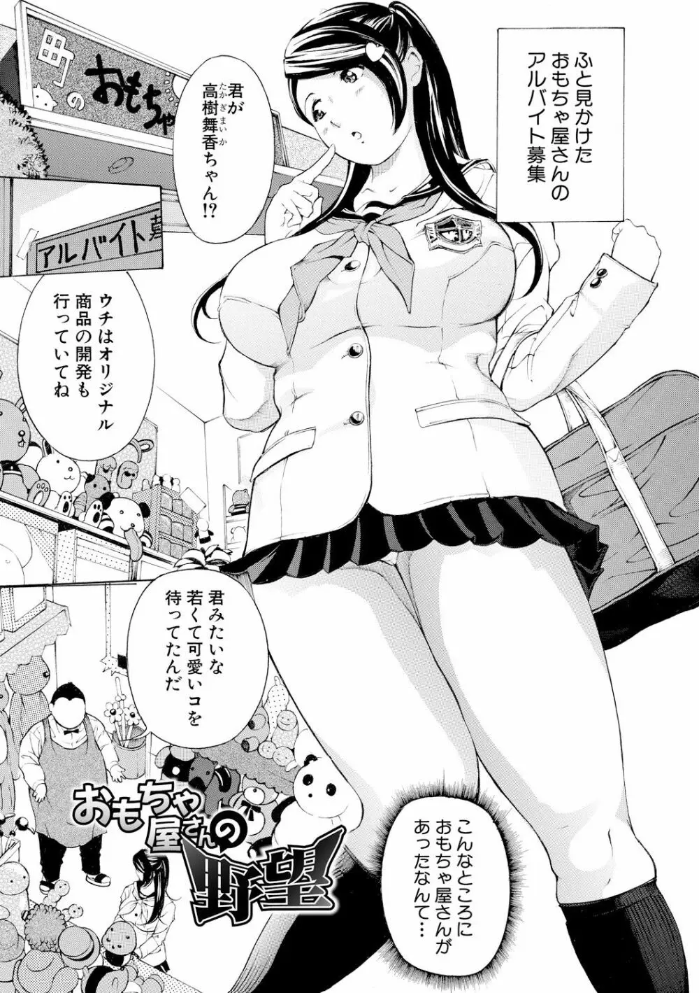 牝イキ!母乳奴隷相姦号 Page.4