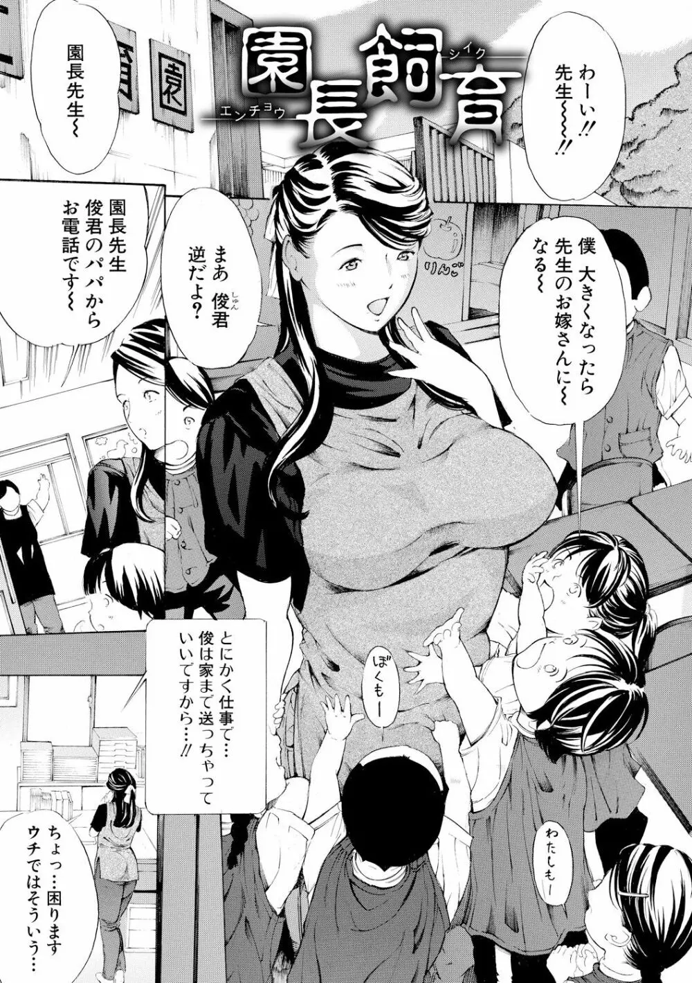 牝イキ!母乳奴隷相姦号 Page.48