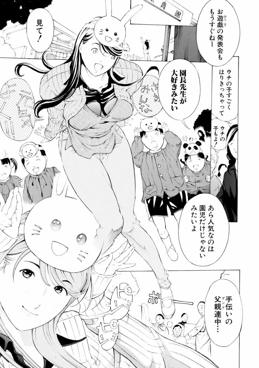 牝イキ!母乳奴隷相姦号 Page.92