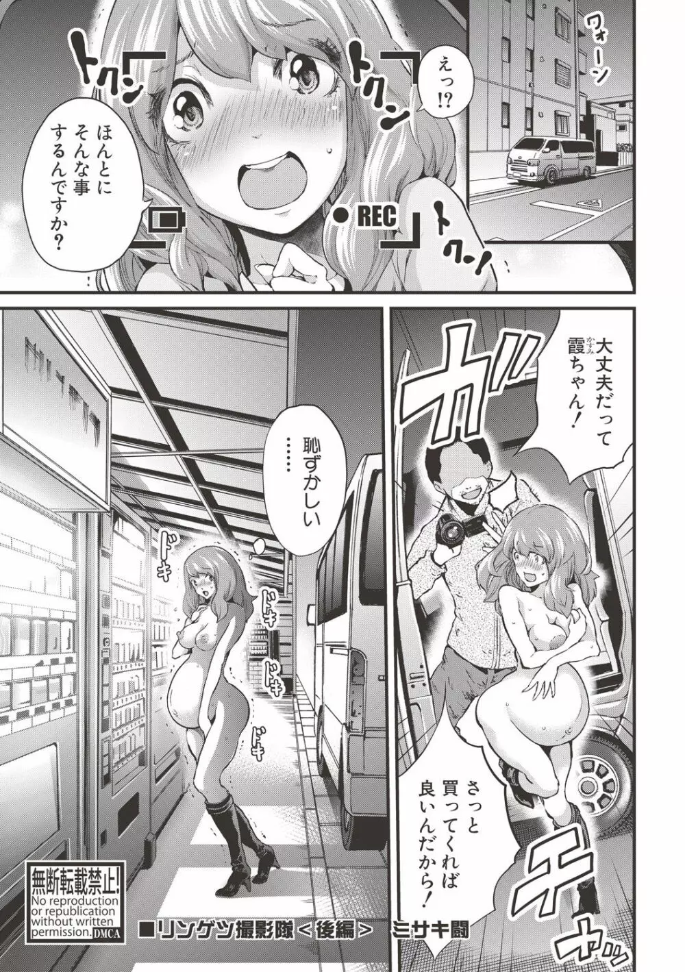 COMIC 真激 2017年6月号 Page.345