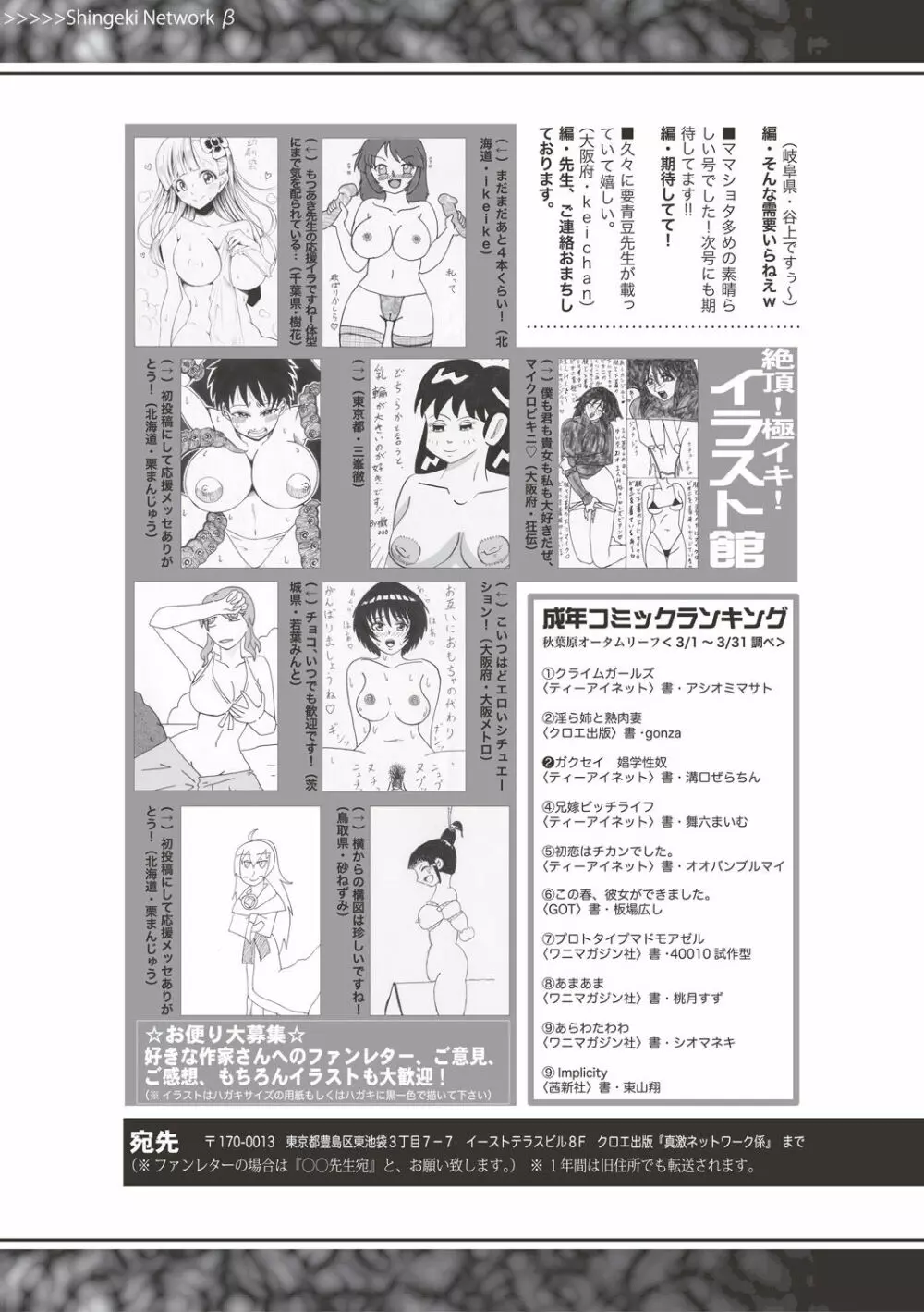 COMIC 真激 2017年6月号 Page.409