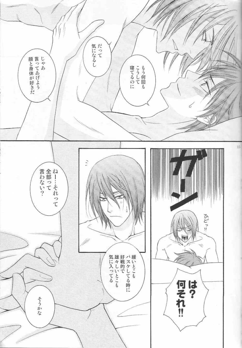 敦君の好きなもの Page.14