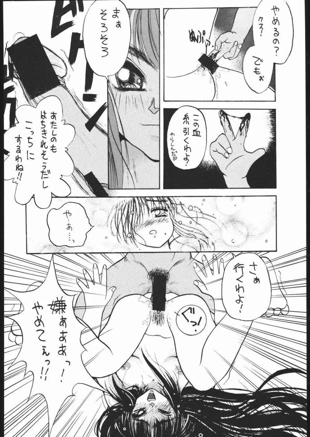 新大陸 Page.15