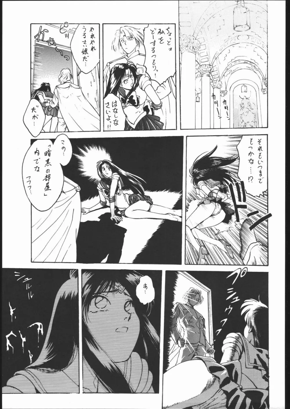 すとろべりーシャワー2 Page.40