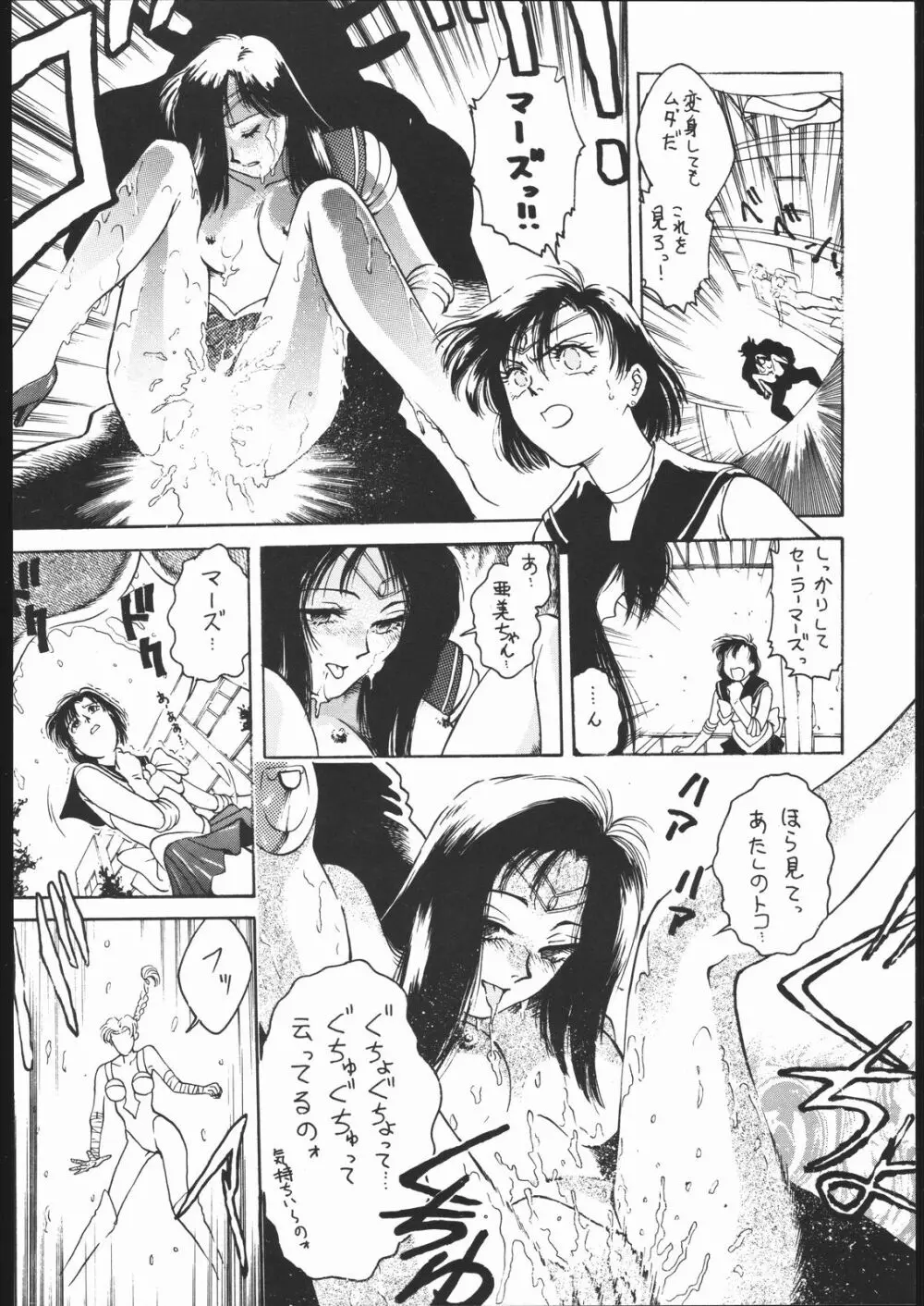 すとろべりーシャワー2 Page.43