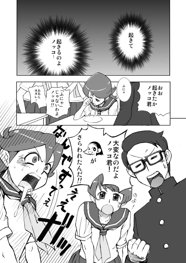 Atogaki Page.1