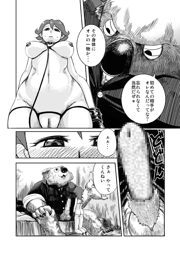 Atogaki Page.13