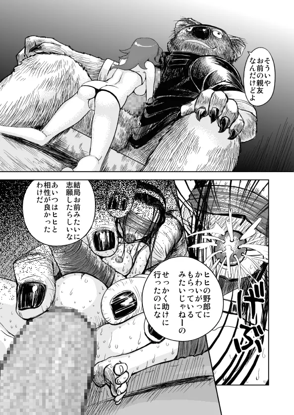 Atogaki Page.15