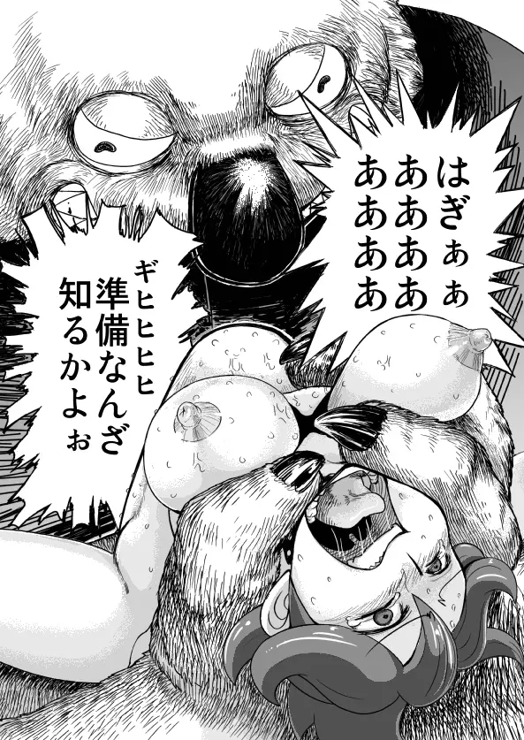 Atogaki Page.18