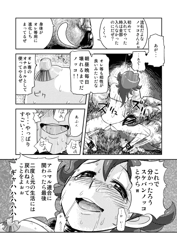 Atogaki Page.19