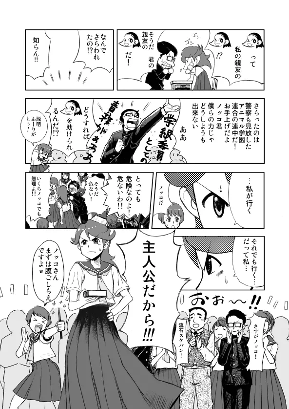 Atogaki Page.2