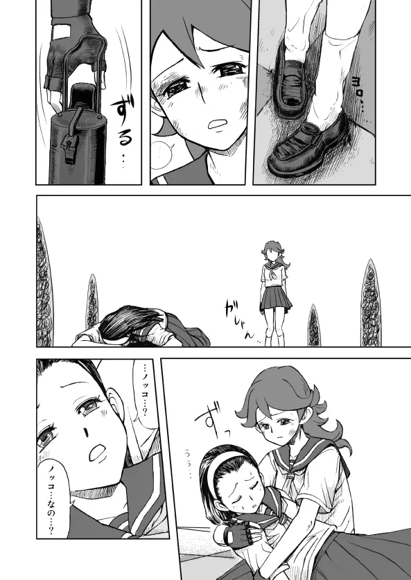 Atogaki Page.3