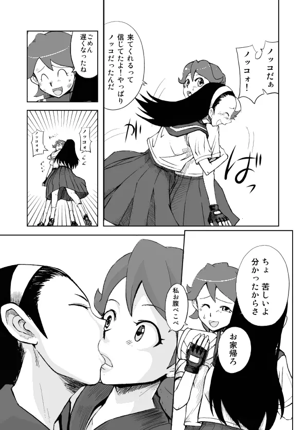 Atogaki Page.4