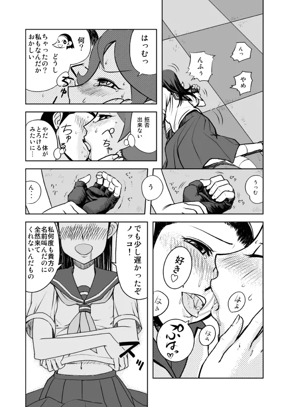 Atogaki Page.5