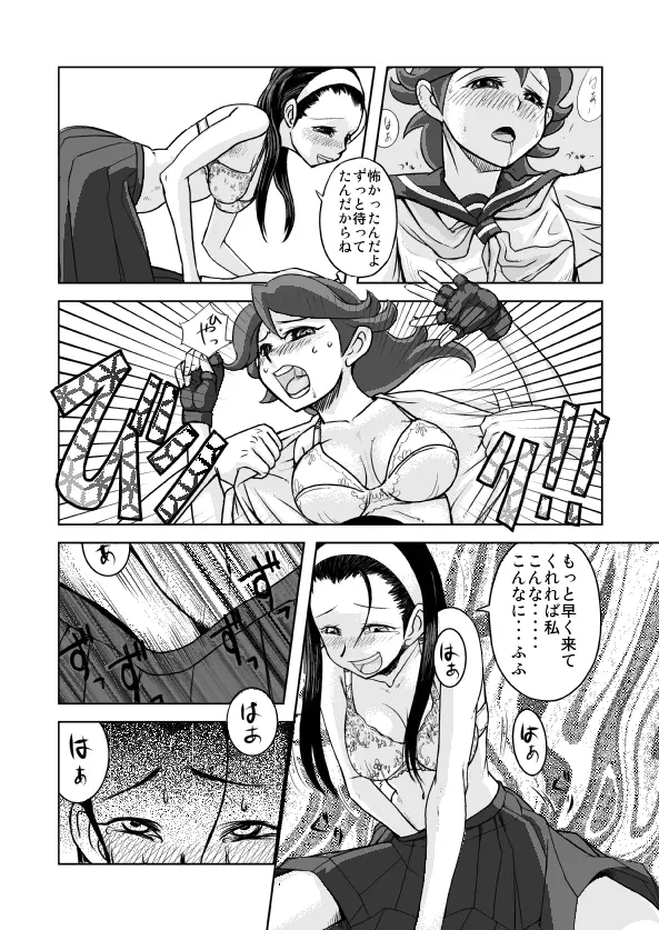 Atogaki Page.6