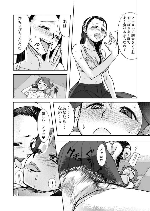 Atogaki Page.7