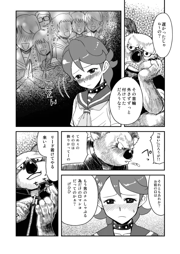 Atogaki Page.8