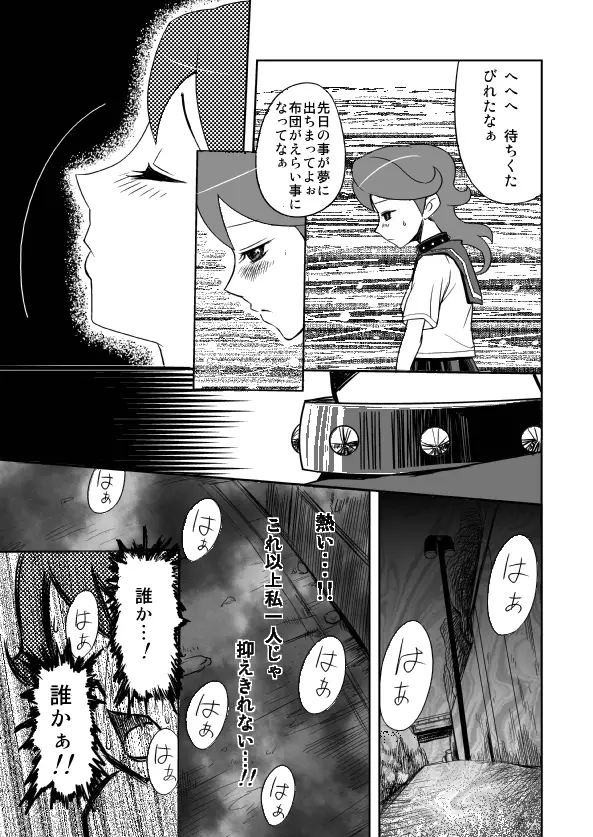 Atogaki Page.9