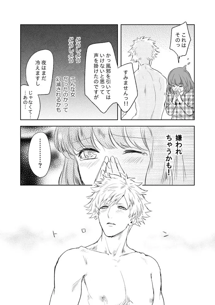 [John Luke )【R-18】 A story of a spring song touched by Ran Maru who is sleeping Page.11