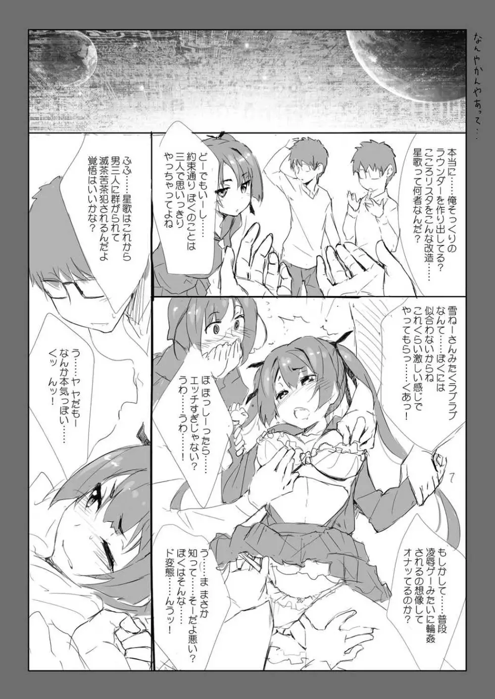 きゅーぽん5! Page.9