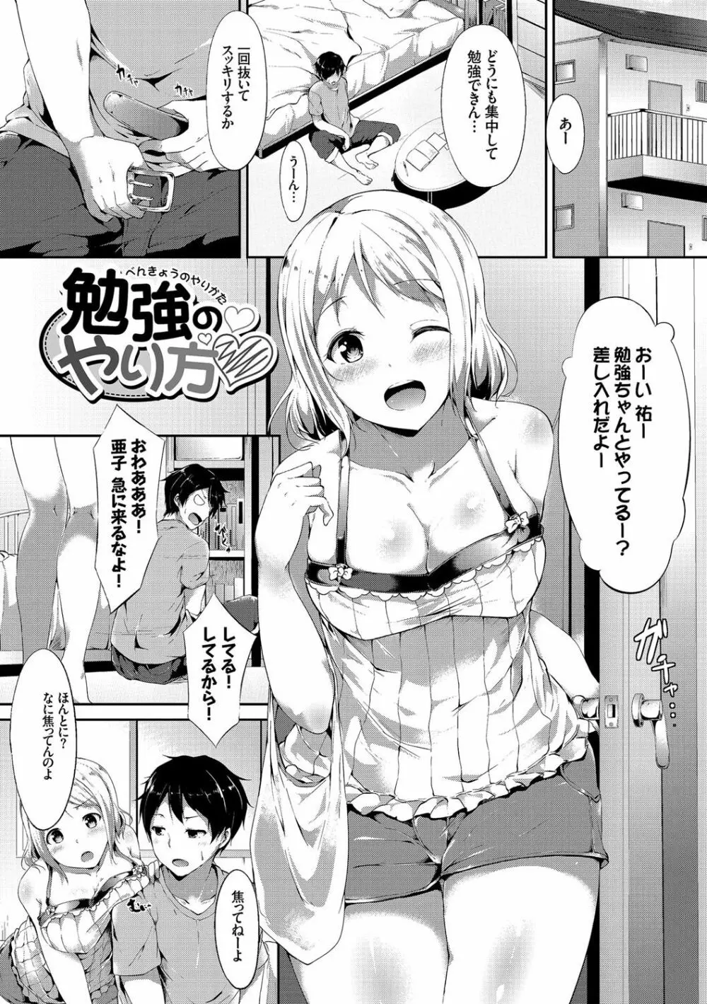 はにーとらっぷ Page.131