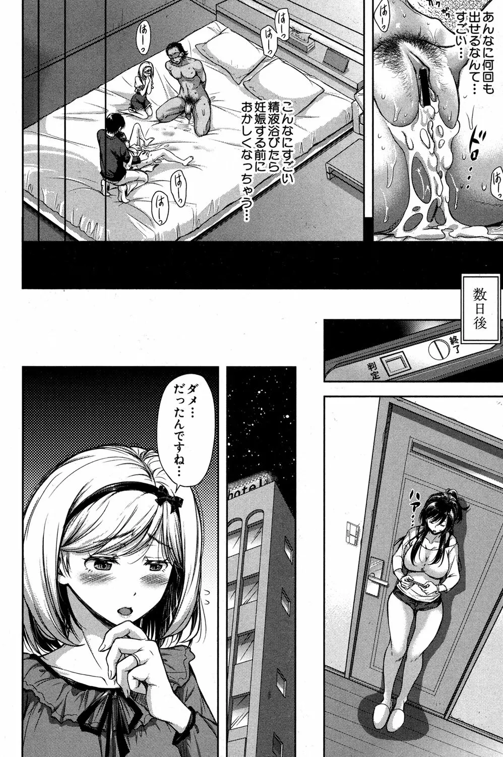 種の無い鉢 Page.14