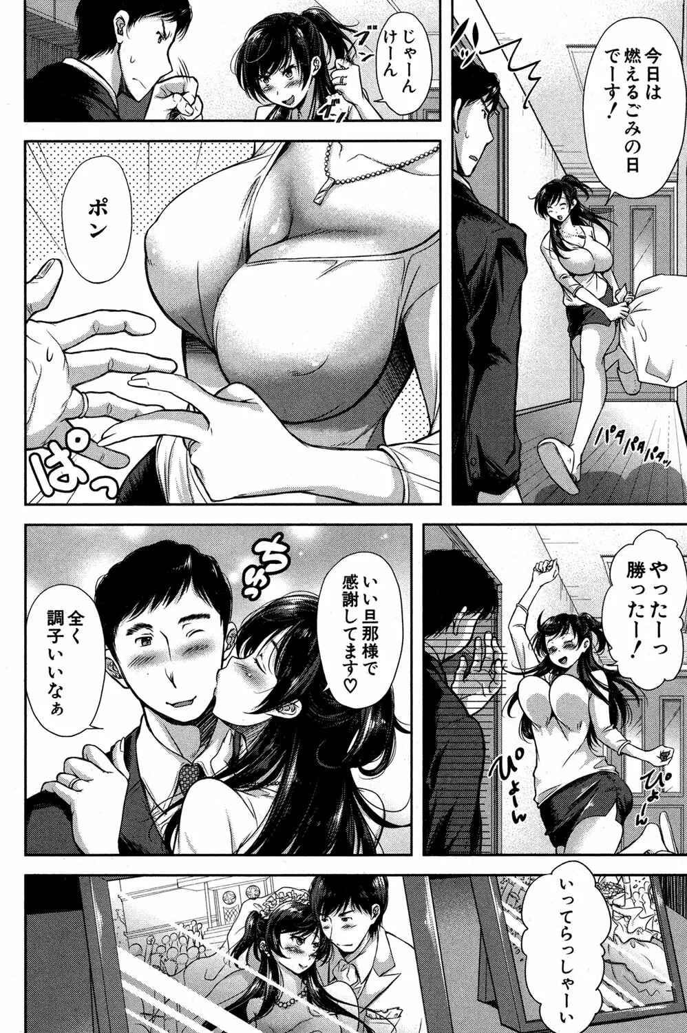 種の無い鉢 Page.2