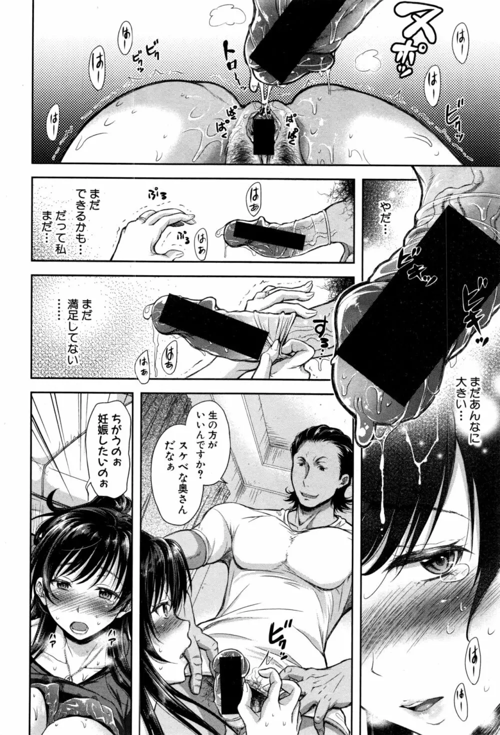 種の無い鉢 Page.44