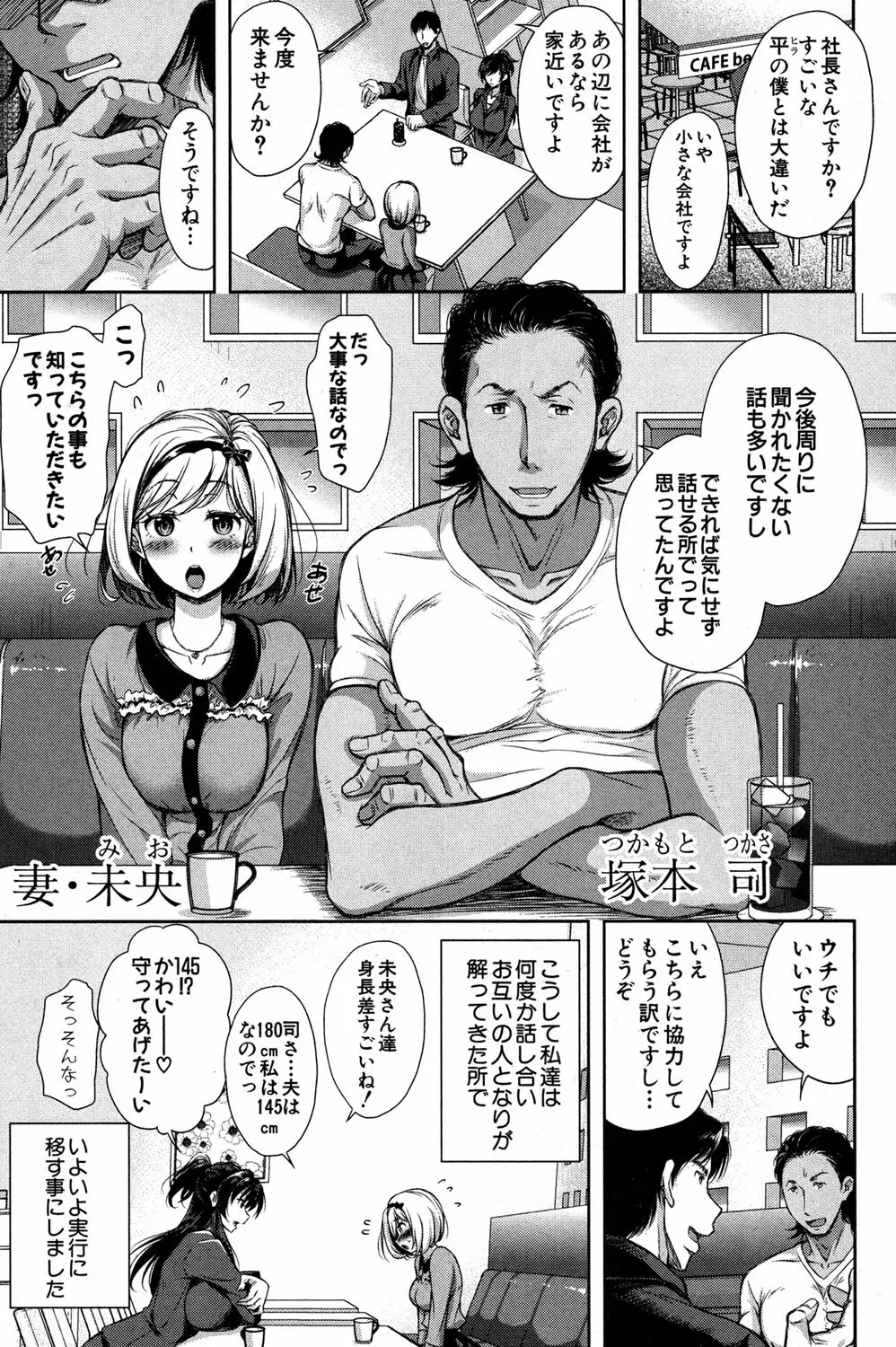 種の無い鉢 Page.5