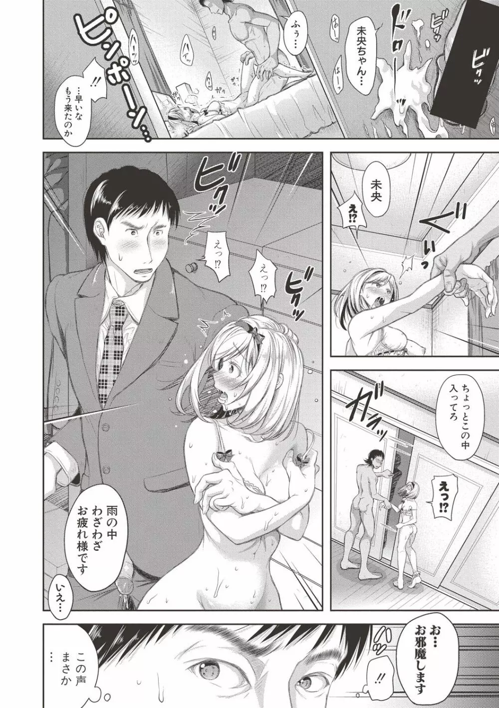 種の無い鉢 Page.85