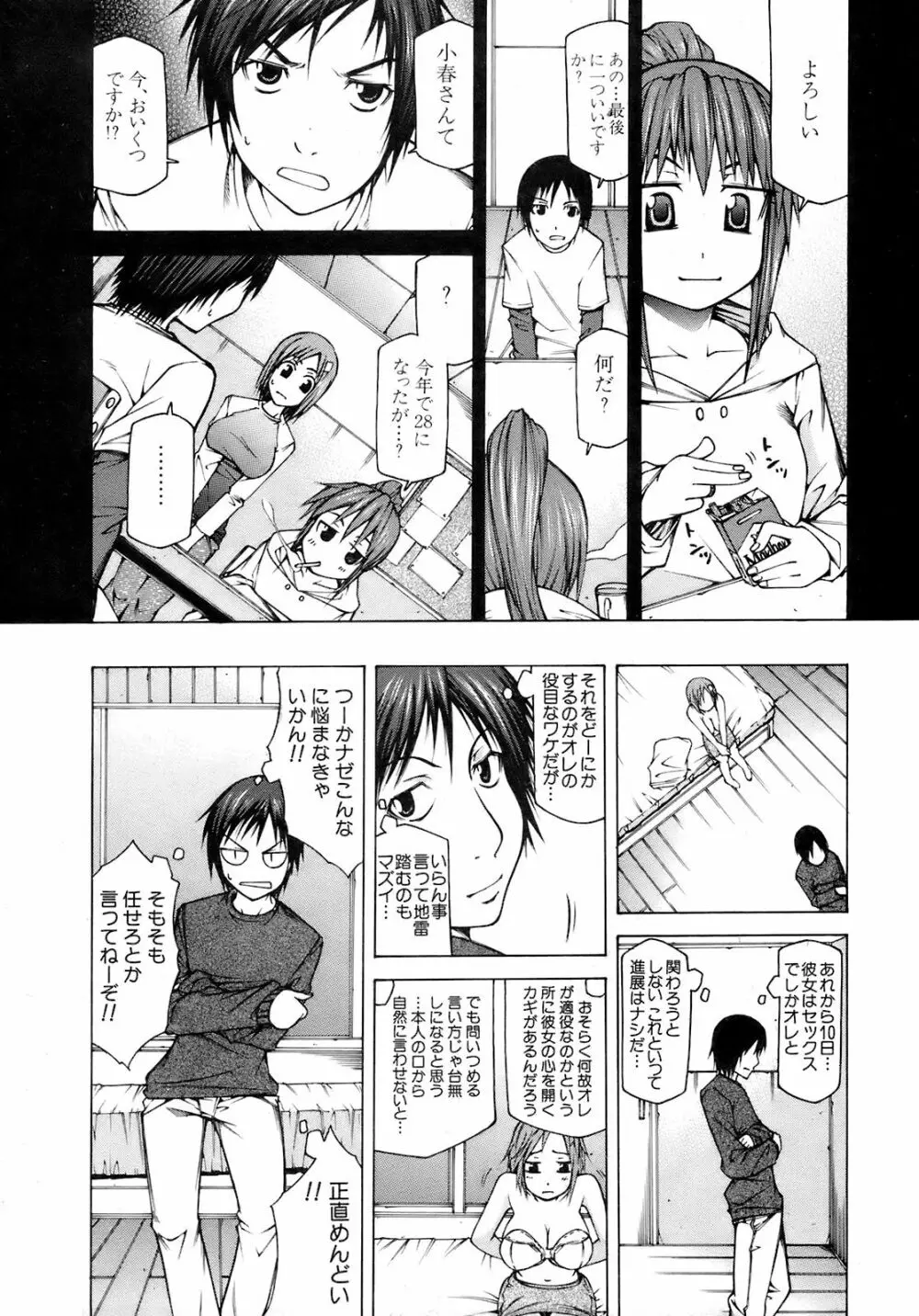 BUSTER COMIC 2009年1月号 Vol.9 Page.162
