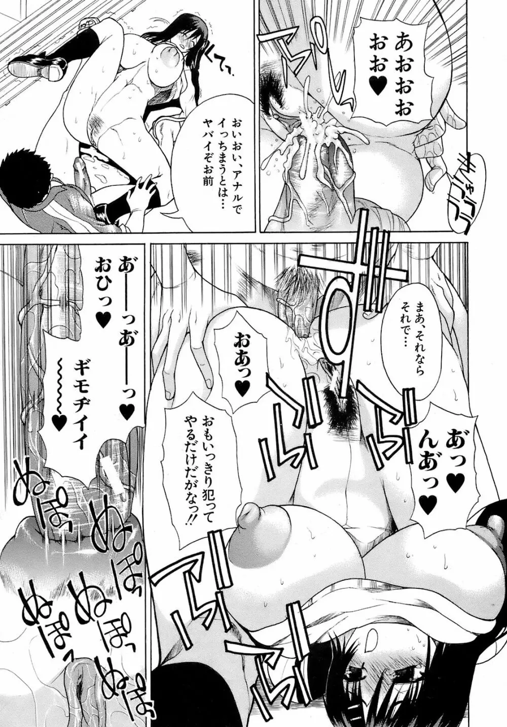 BUSTER COMIC 2009年1月号 Vol.9 Page.212