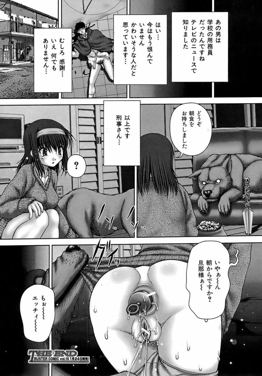 BUSTER COMIC 2009年1月号 Vol.9 Page.27