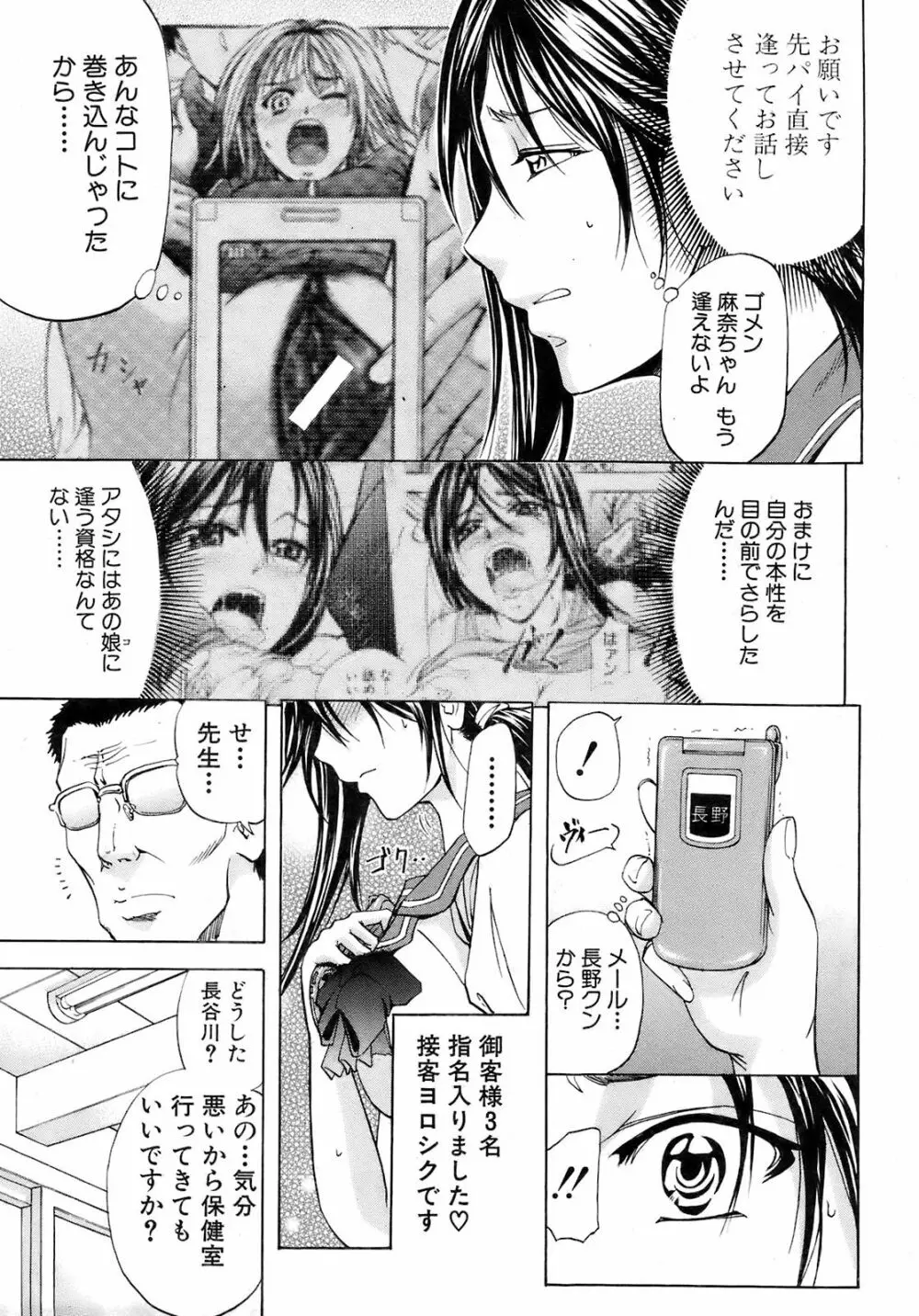 BUSTER COMIC 2009年1月号 Vol.9 Page.34
