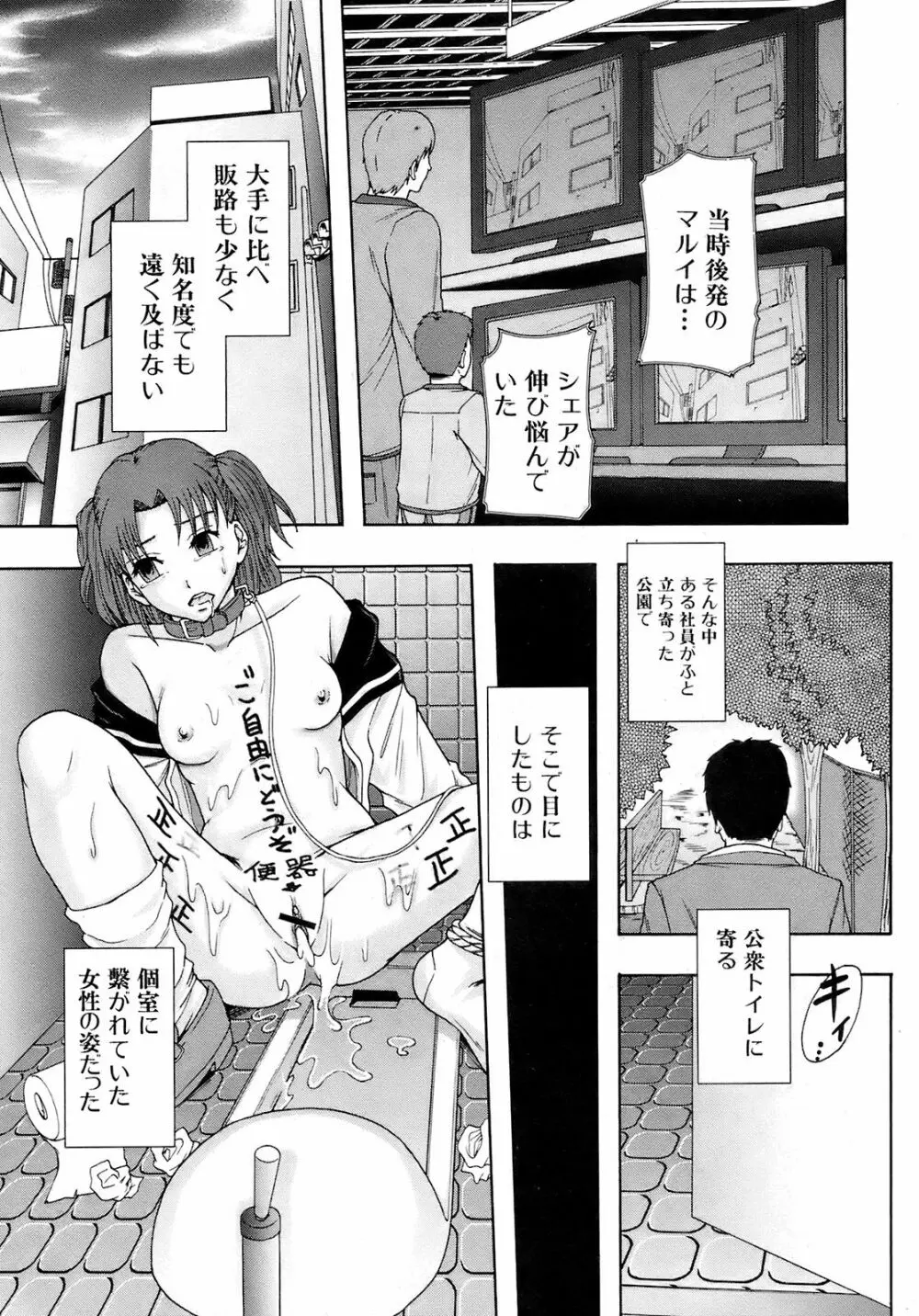 BUSTER COMIC 2009年1月号 Vol.9 Page.382
