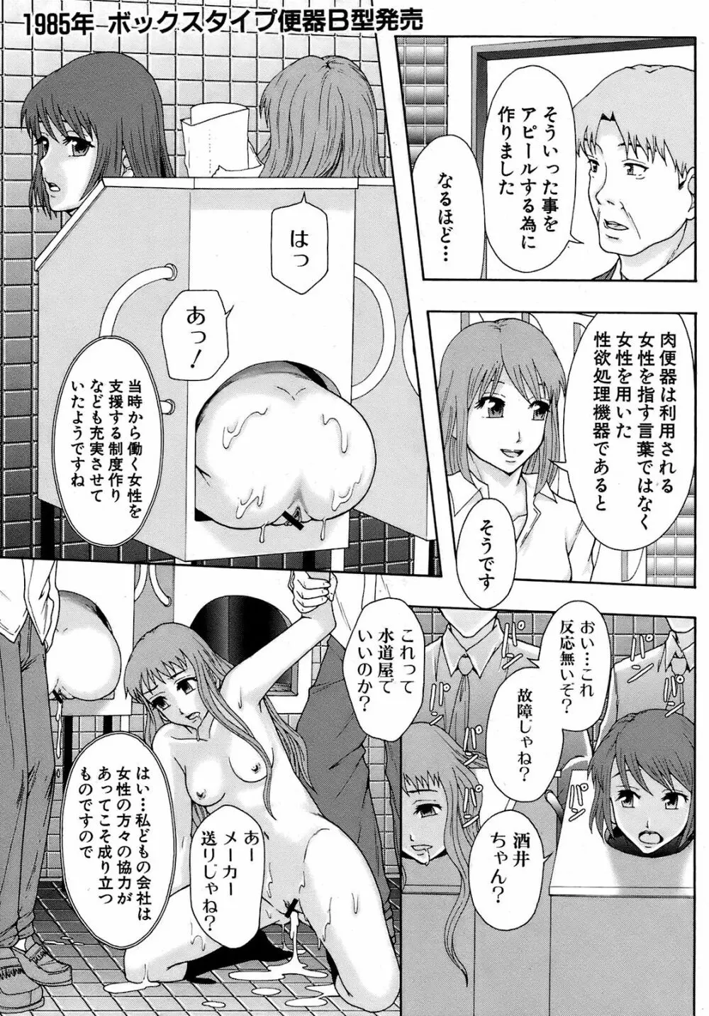 BUSTER COMIC 2009年1月号 Vol.9 Page.392