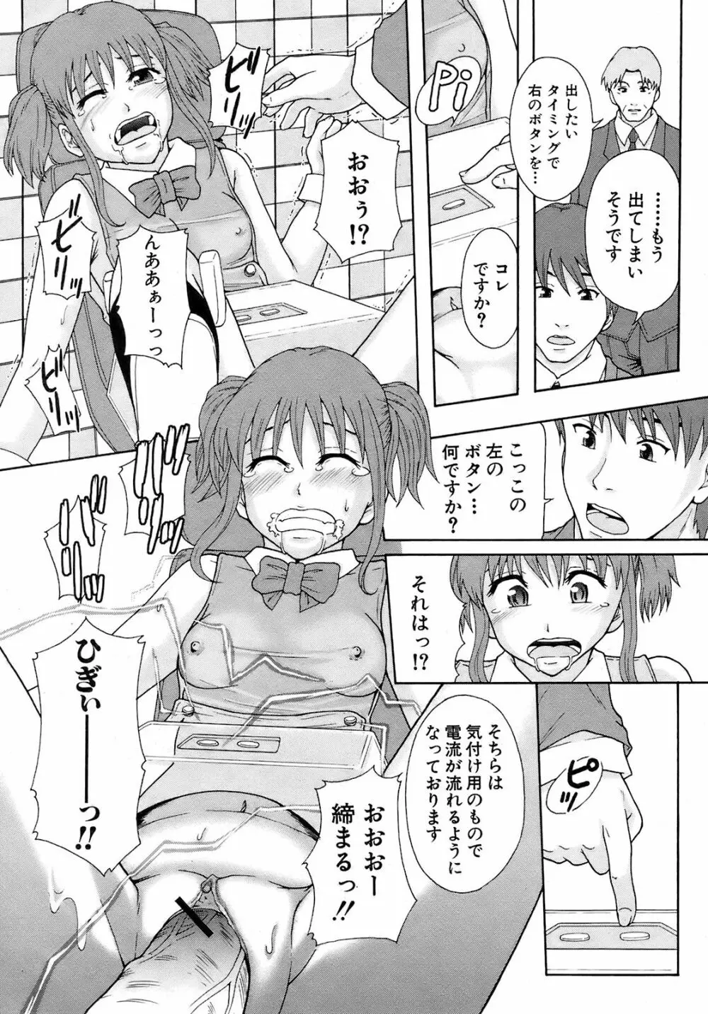 BUSTER COMIC 2009年1月号 Vol.9 Page.402