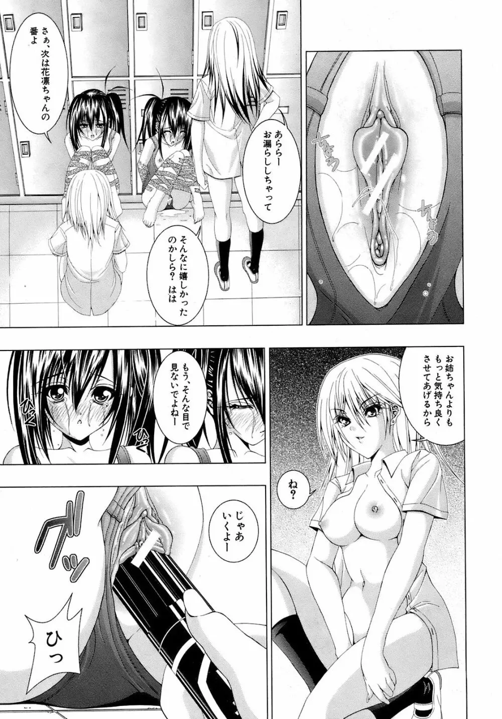 BUSTER COMIC 2009年1月号 Vol.9 Page.414