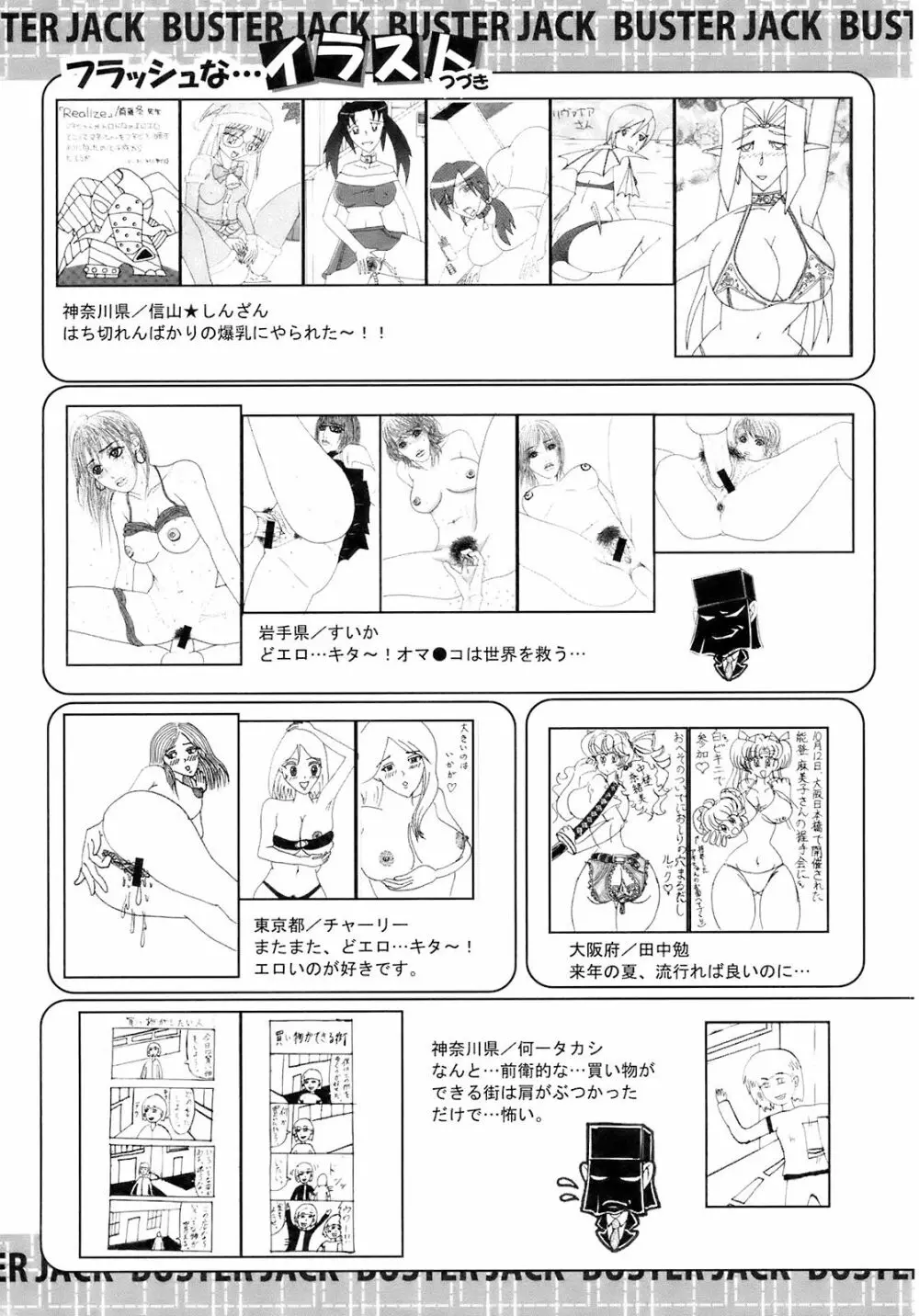 BUSTER COMIC 2009年1月号 Vol.9 Page.438